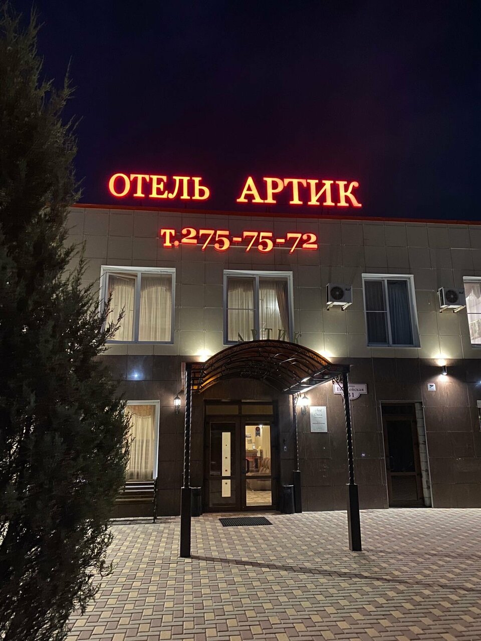 Гостиница Артик Воронеж-53