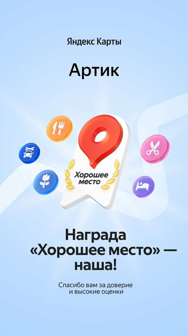 Гостиница Артик Воронеж-78